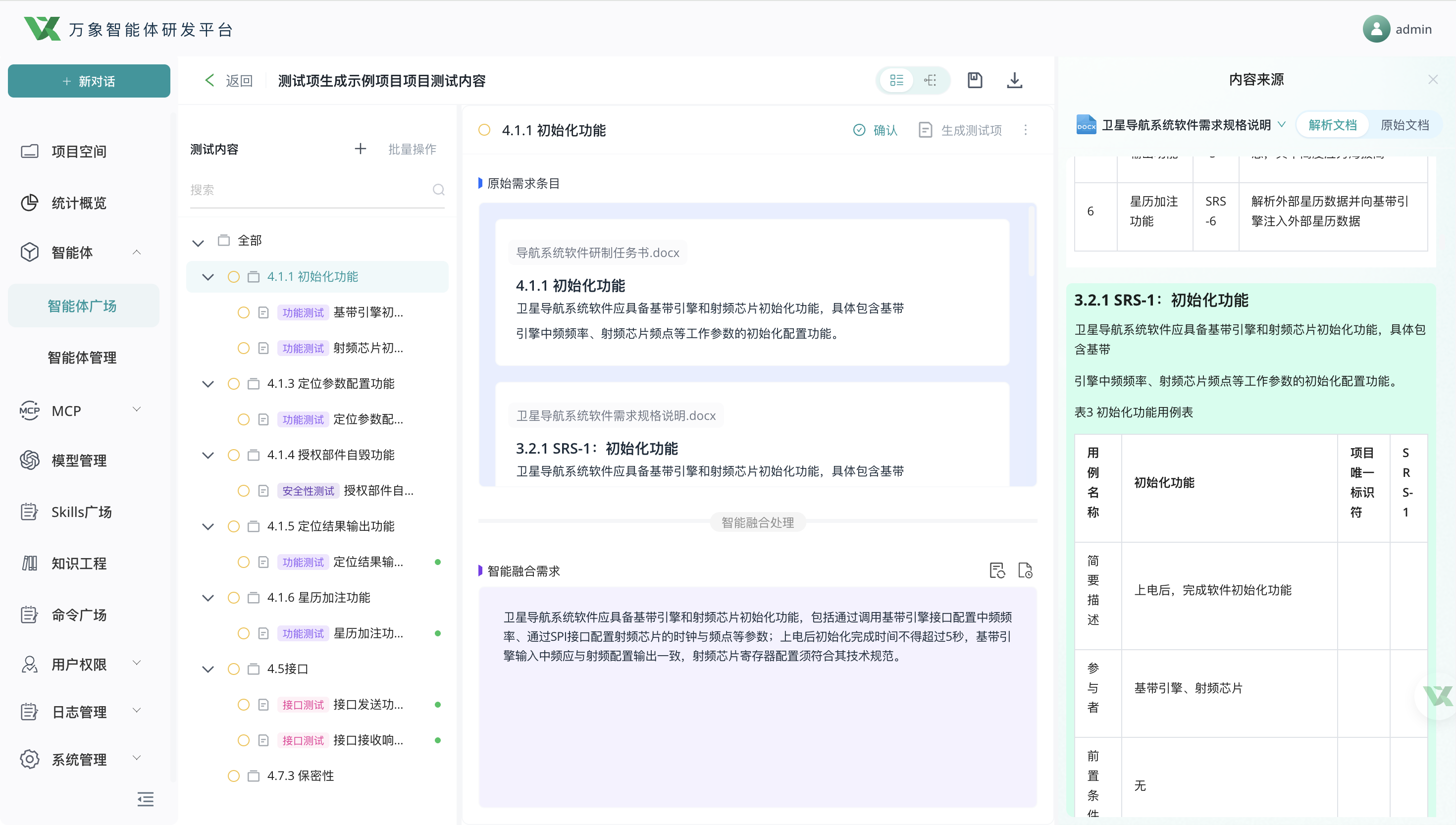 灵活可控,人机协同干预