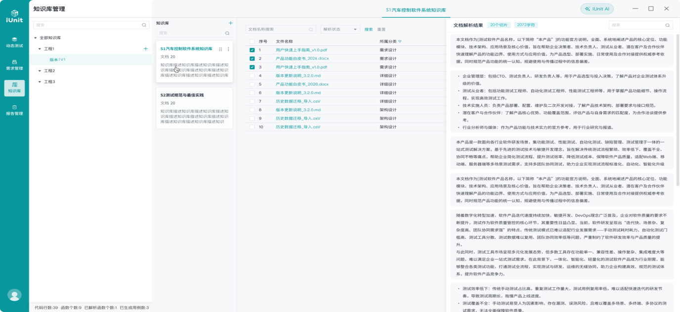 知识库增强:提升 AI 生成的准确性与专业性