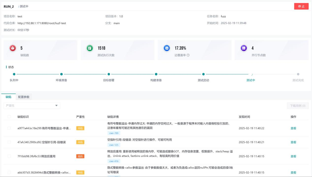 安全测试自动化执行-1