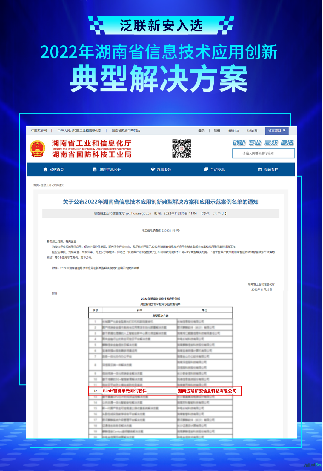 1669971152157413.png iunit 1201.png